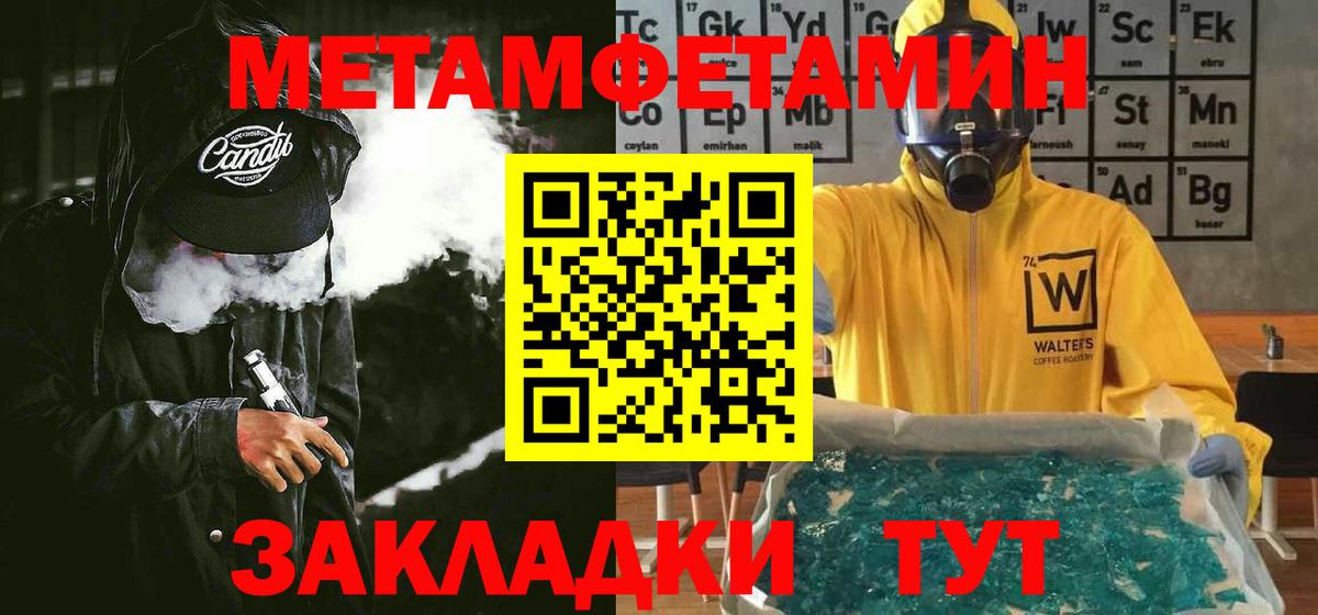 Амфетамин 98% Славянск-на-Кубани