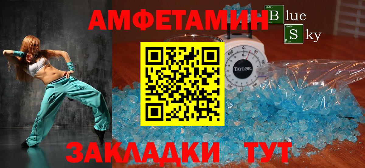 АМФЕТАМИН  Вход с VPN  Славянск-на-Кубани  Амфетамин 98% 