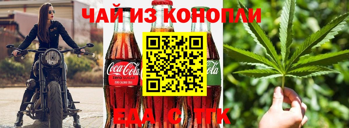 Славянск-на-Кубани  Canna-Cookies марихуана  Вход с VPN 
