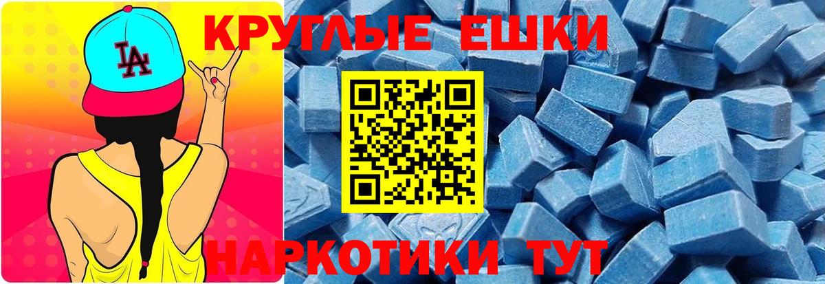 Ecstasy 280 MDMA Славянск-на-Кубани