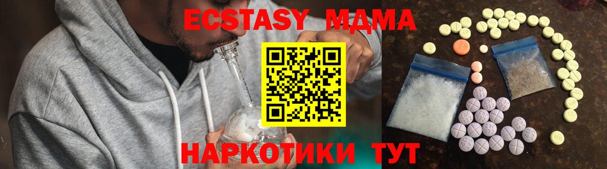 Славянск-на-Кубани  Ecstasy VHQ  Вход с VPN  Экстази  Ecstasy 250 мг 