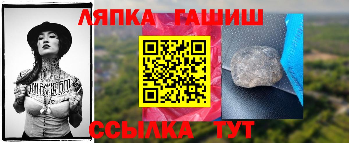 Славянск-на-Кубани  ГАШИШ 40% ТГК  Вход с VPN  ГАШ Ice-O-Lator 