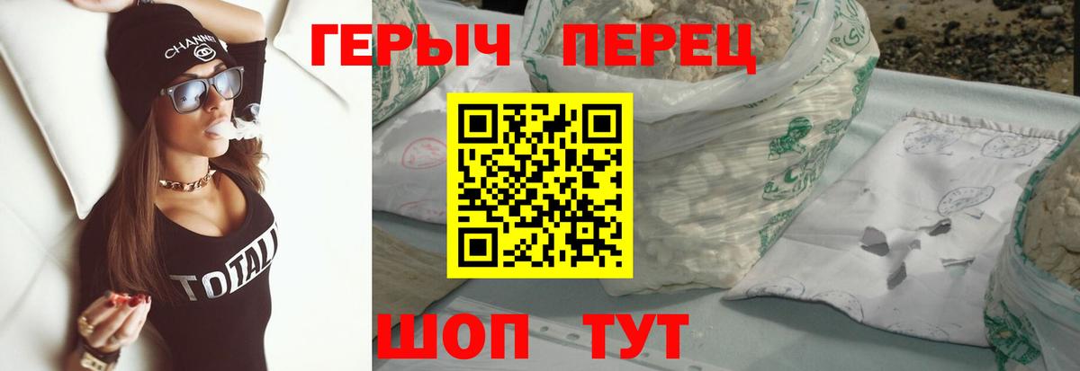 Славянск-на-Кубани  Героин VHQ  Вход с VPN 