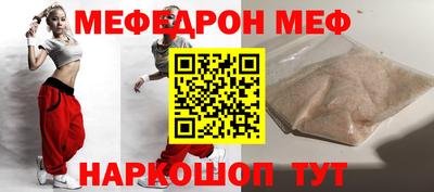 меф Обнинск