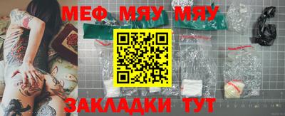 меф Обнинск