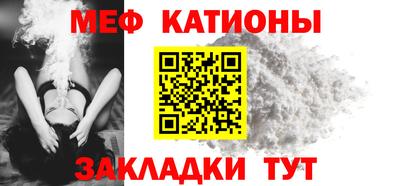 меф Обнинск