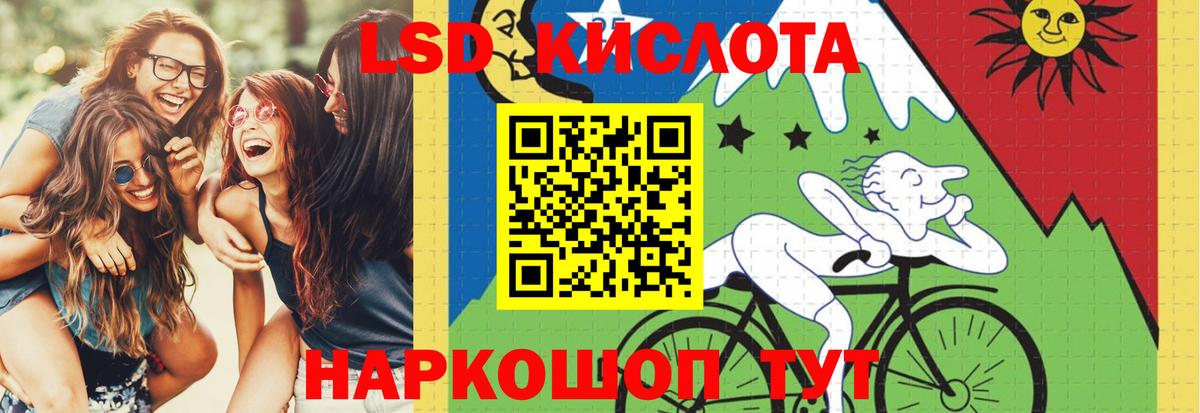 LSD-25 экстази кислота Славянск-на-Кубани