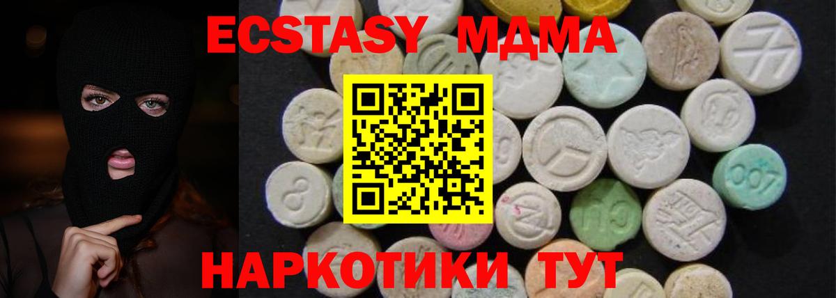 Славянск-на-Кубани  МДМА Molly  Вход с VPN  MDMA кристаллы 