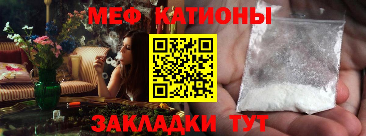 Меф VHQ  МЕФ VHQ  Славянск-на-Кубани  Вход с VPN 