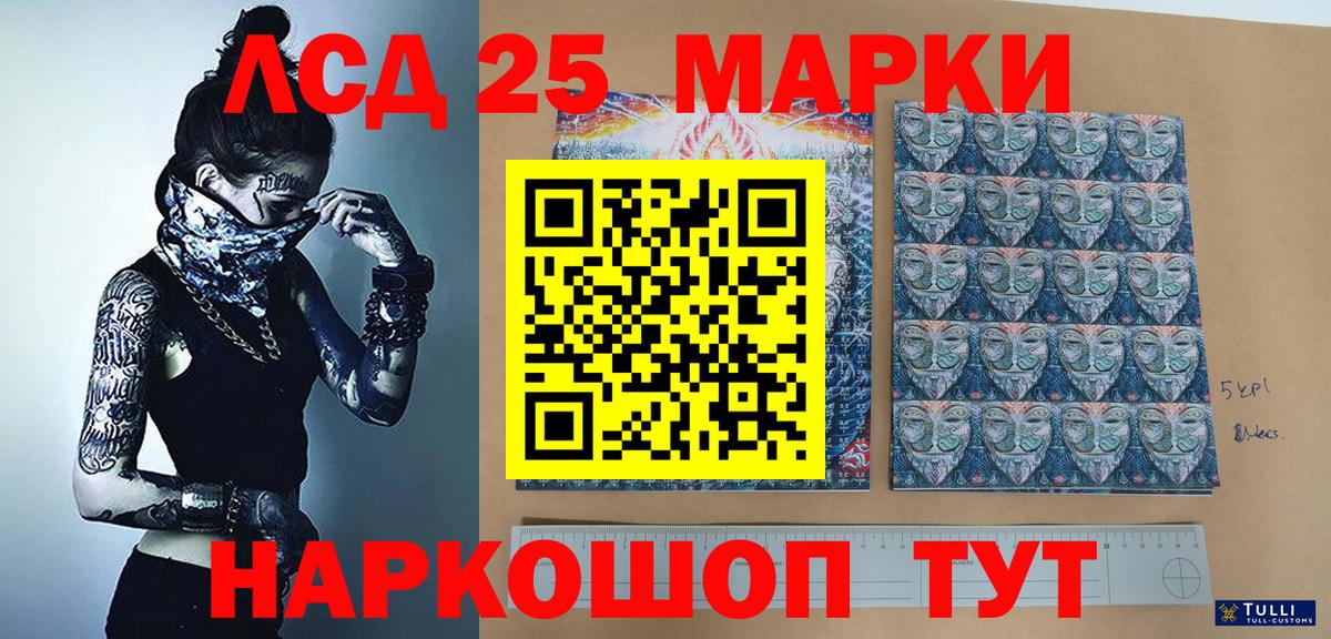 Наркотические марки 1500мкг Славянск-на-Кубани