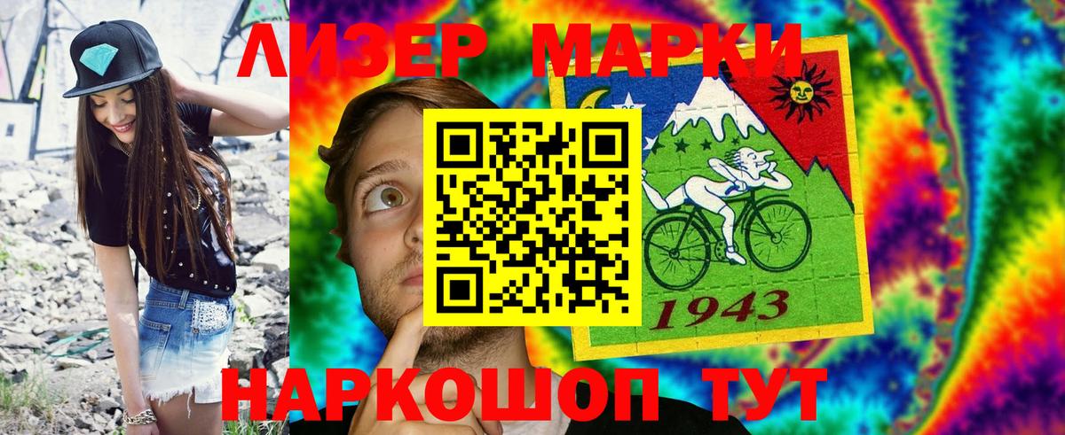 Славянск-на-Кубани  Марки NBOMe 1,8мг  Вход с VPN 