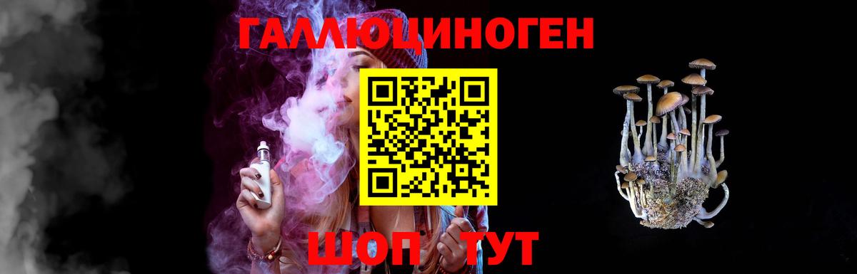 Галлюциногенные грибы MAGIC MUSHROOMS Славянск-на-Кубани