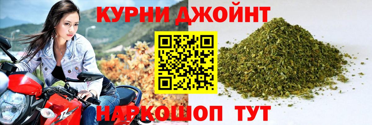 Славянск-на-Кубани  Конопля MAZAR  Вход с VPN  МАРИХУАНА индика  Бошки марихуана THC 21% 